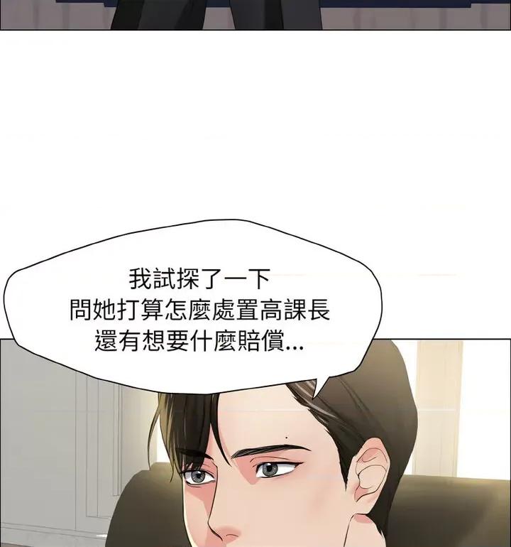 了不起的她 了不起的她12 了不起的她 第13页
