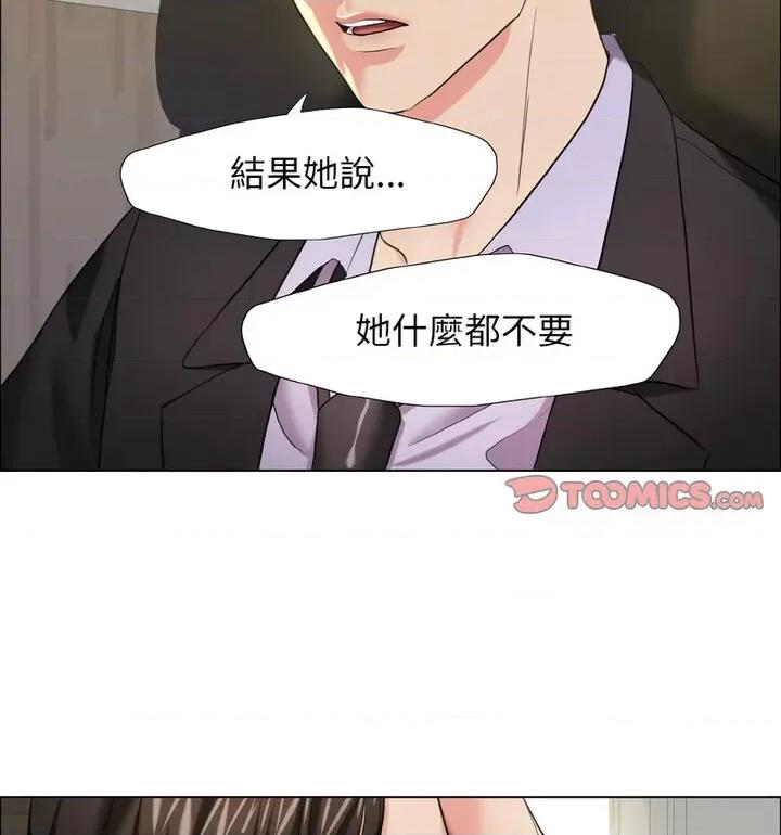 了不起的她 了不起的她12 了不起的她 第14页