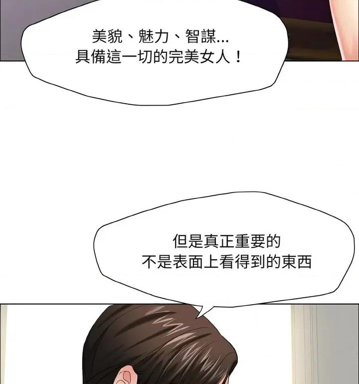 了不起的她 了不起的她12 了不起的她 第17页