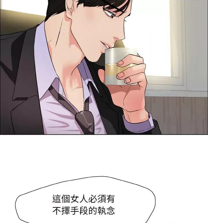 了不起的她 了不起的她12 了不起的她 第18页