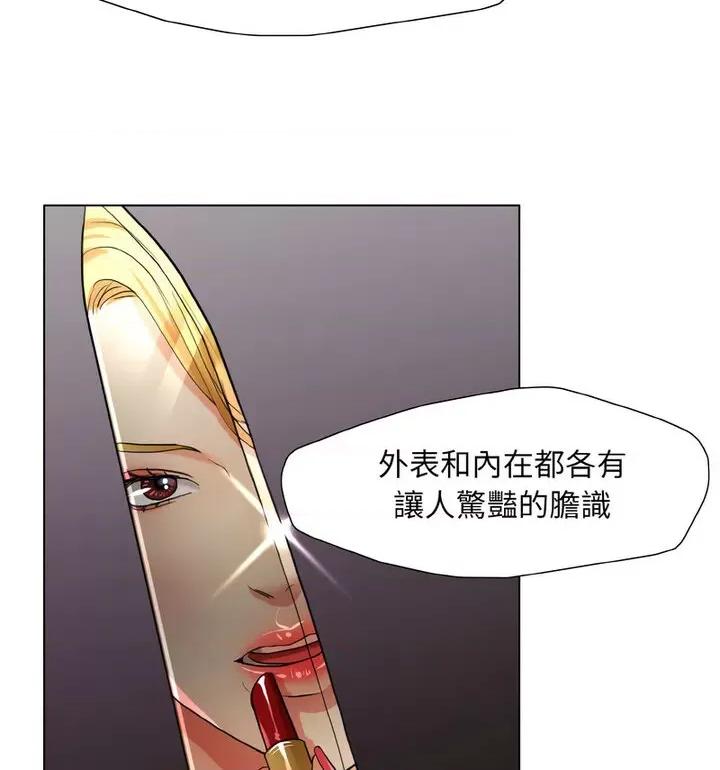 了不起的她 了不起的她12 了不起的她 第19页