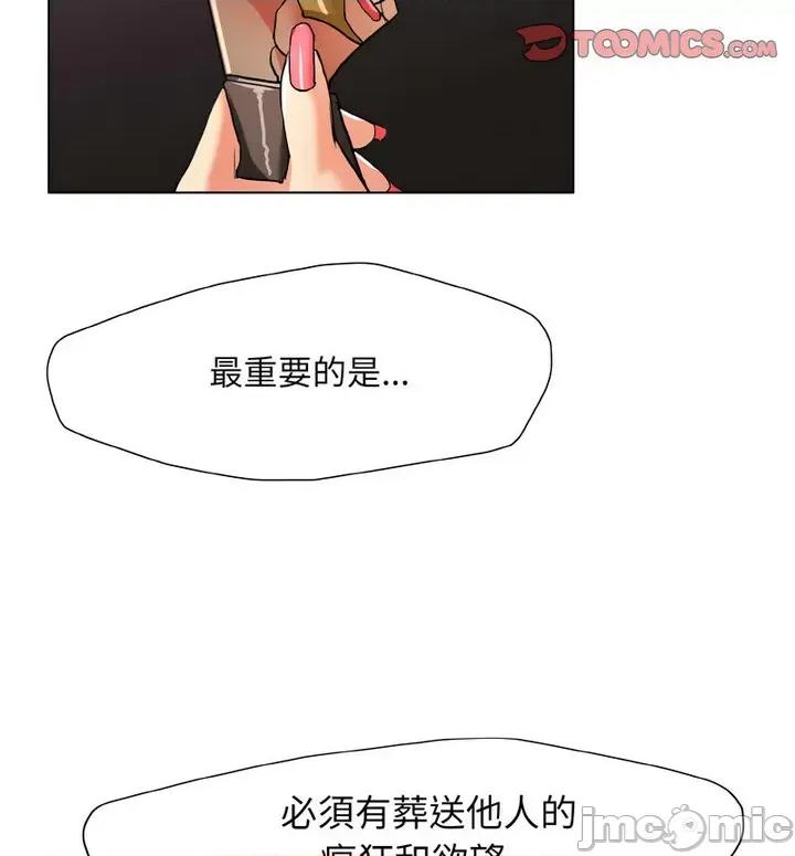 了不起的她 了不起的她12 了不起的她 第20页
