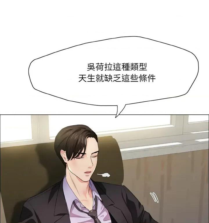 了不起的她 了不起的她12 了不起的她 第22页