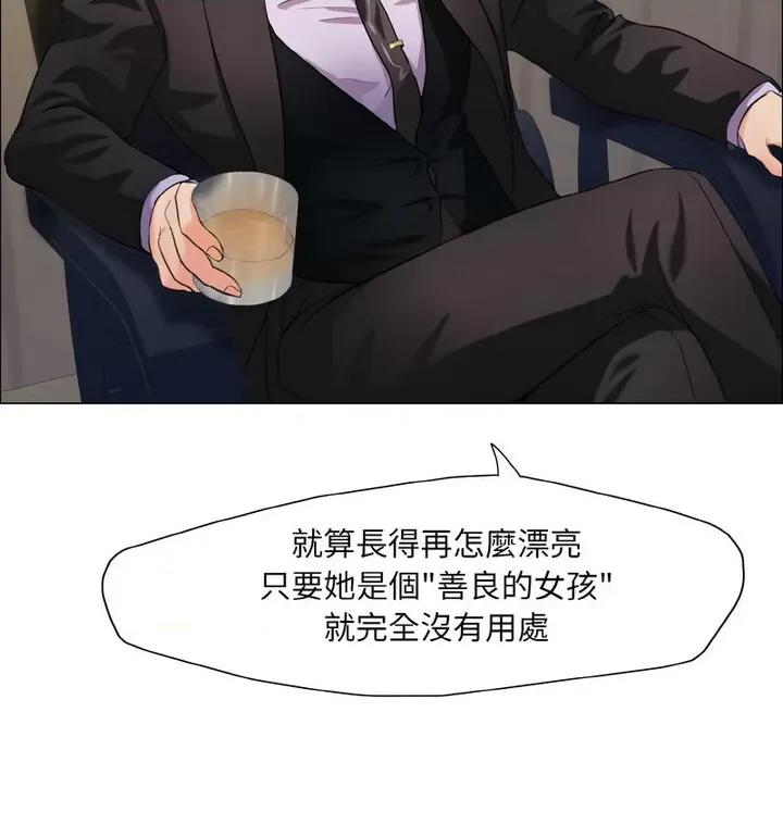 了不起的她 了不起的她12 了不起的她 第23页
