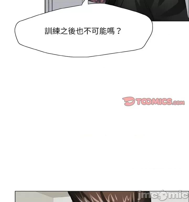 了不起的她 了不起的她12 了不起的她 第25页