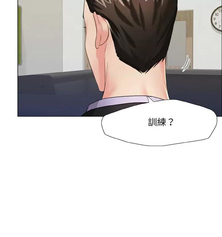 了不起的她 了不起的她12 了不起的她 第26页