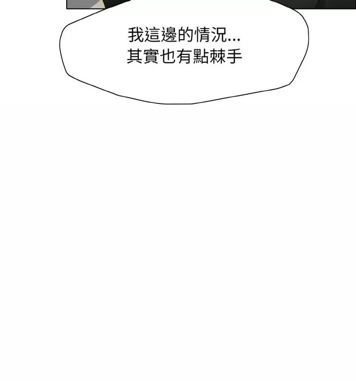 了不起的她 了不起的她12 了不起的她 第28页