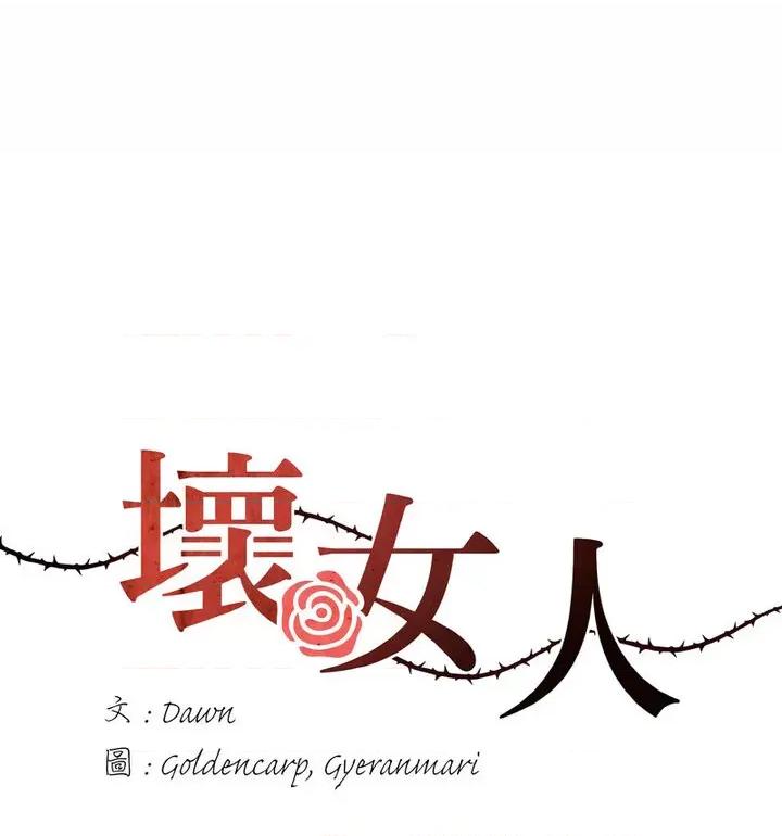 了不起的她 了不起的她12 了不起的她 第29页