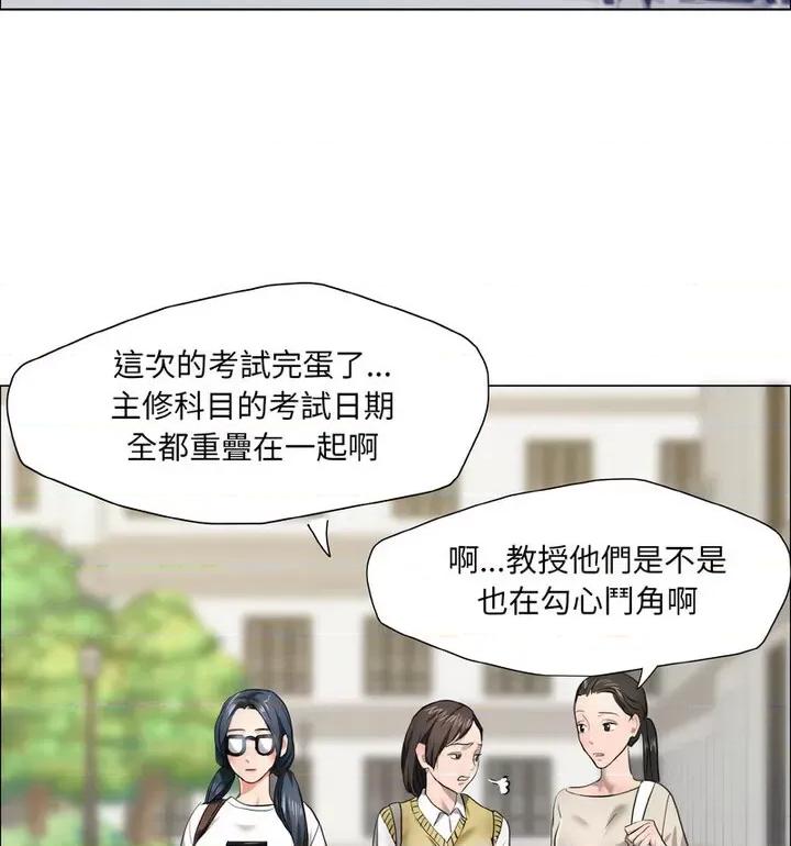 了不起的她 了不起的她12 了不起的她 第33页