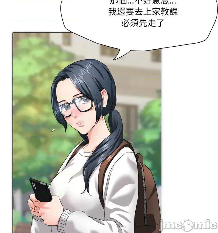 了不起的她 了不起的她12 了不起的她 第35页