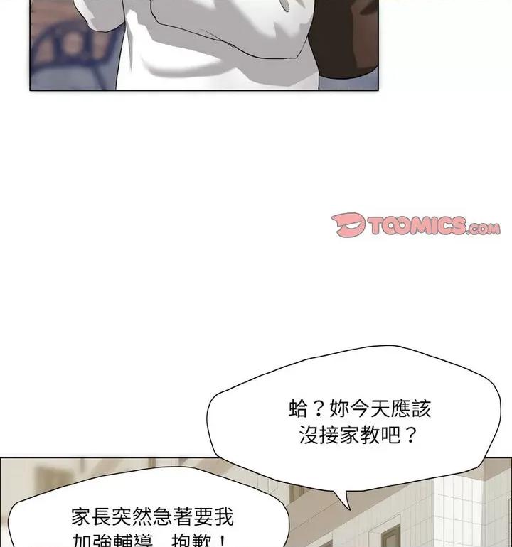 了不起的她 了不起的她12 了不起的她 第36页