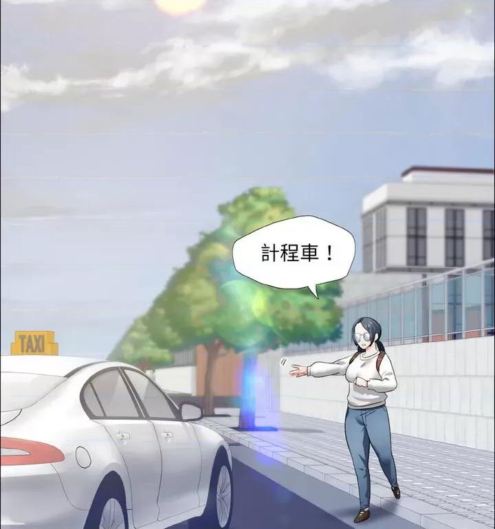 了不起的她 了不起的她12 了不起的她 第39页