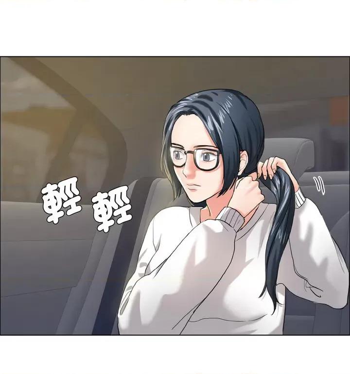 了不起的她 了不起的她12 了不起的她 第42页