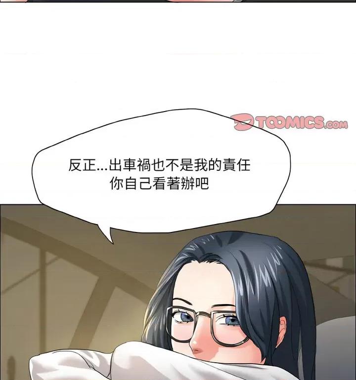 了不起的她 了不起的她12 了不起的她 第47页