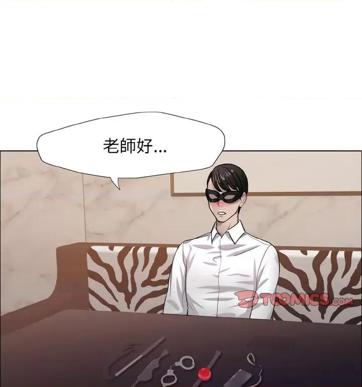 了不起的她 了不起的她12 了不起的她 第52页