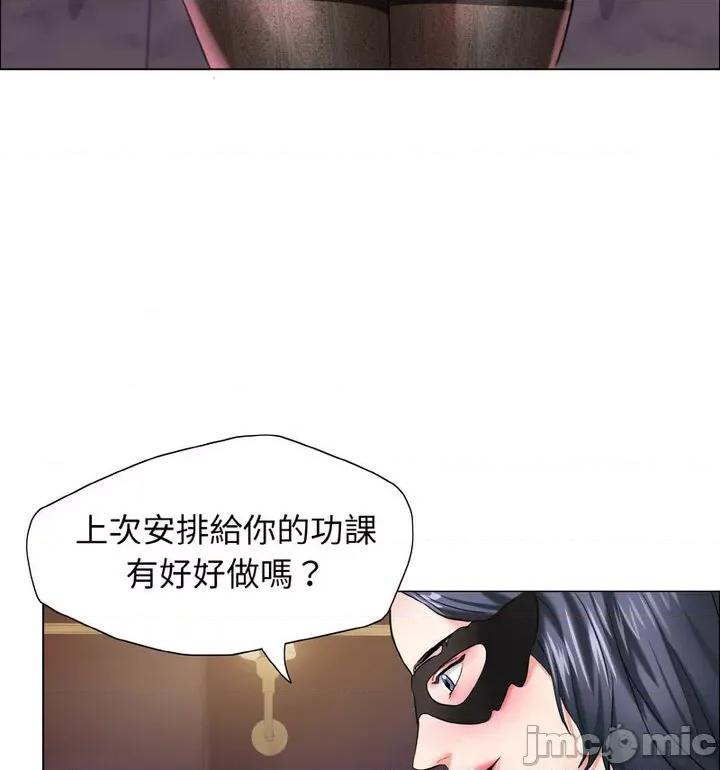 了不起的她 了不起的她12 了不起的她 第55页