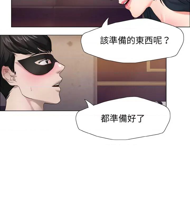 了不起的她 了不起的她12 了不起的她 第56页