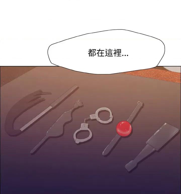 了不起的她 了不起的她12 了不起的她 第57页