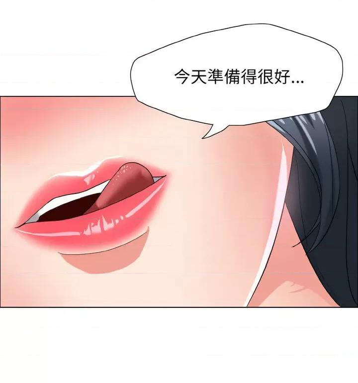 了不起的她 了不起的她12 了不起的她 第61页