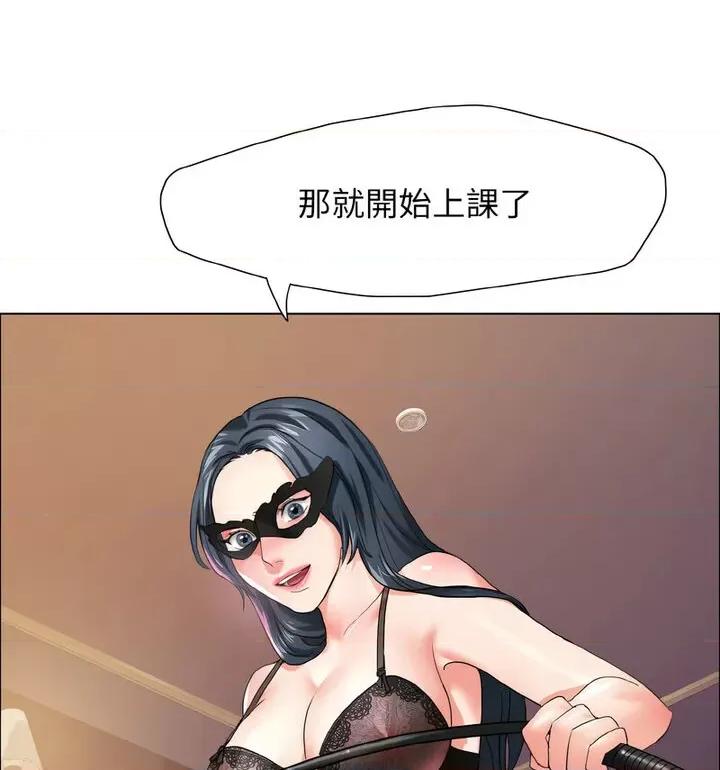 了不起的她 了不起的她12 了不起的她 第62页