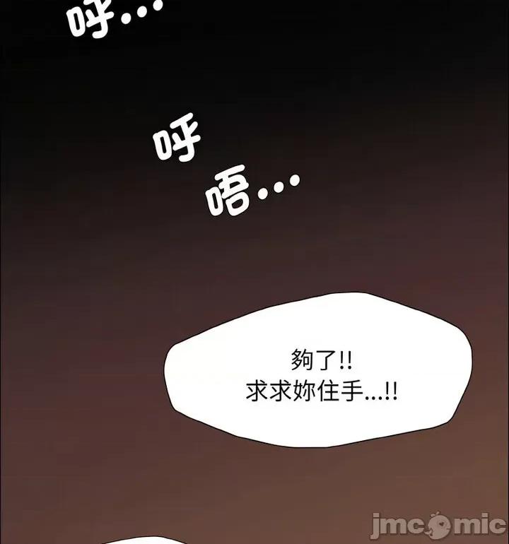 了不起的她 了不起的她12 了不起的她 第65页