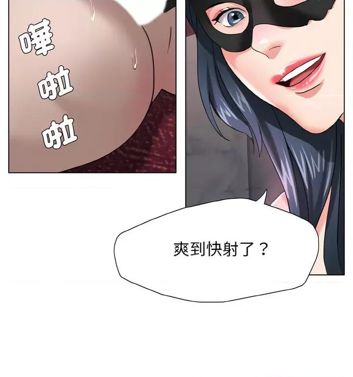 了不起的她 了不起的她12 了不起的她 第72页