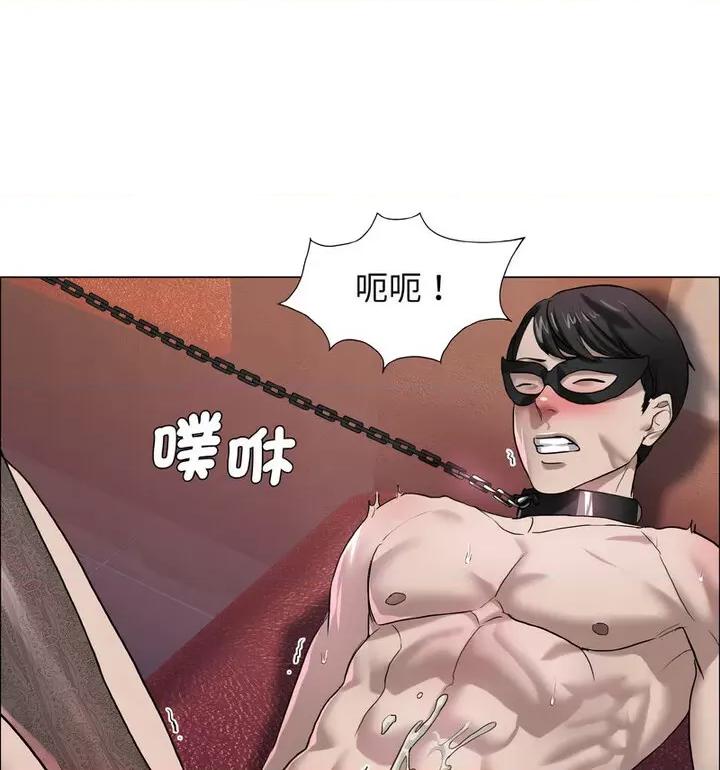 了不起的她 了不起的她12 了不起的她 第73页