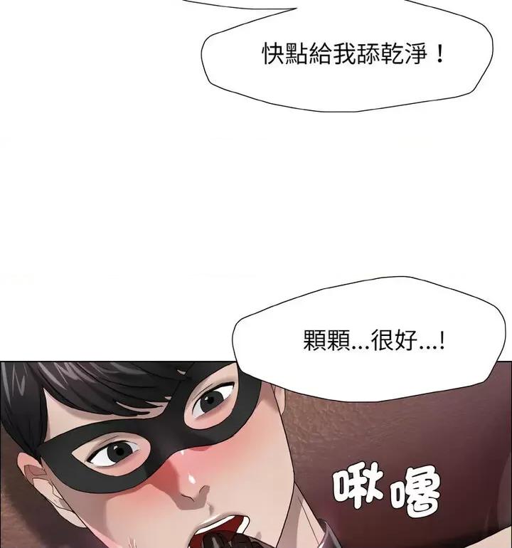 了不起的她 了不起的她12 了不起的她 第76页