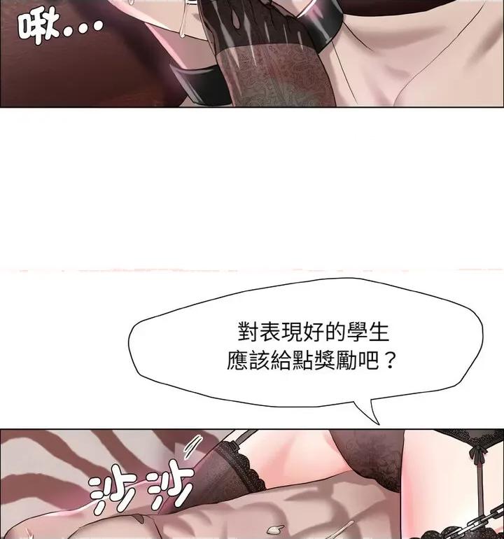 了不起的她 了不起的她12 了不起的她 第77页