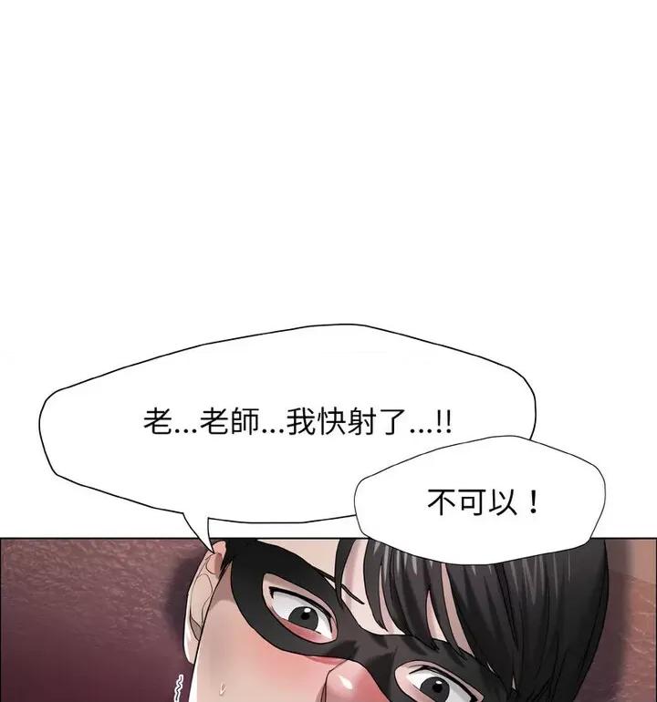 了不起的她 了不起的她12 了不起的她 第83页