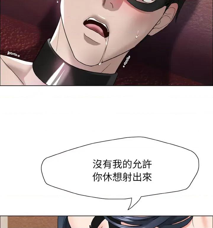 了不起的她 了不起的她12 了不起的她 第84页