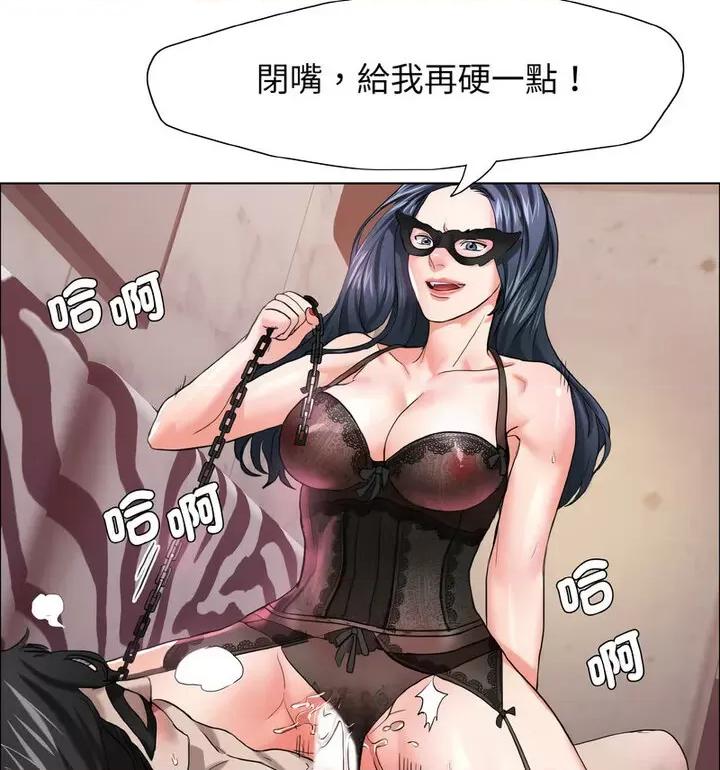 了不起的她 了不起的她12 了不起的她 第86页
