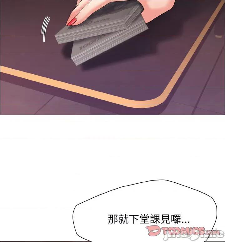 了不起的她 了不起的她12 了不起的她 第90页