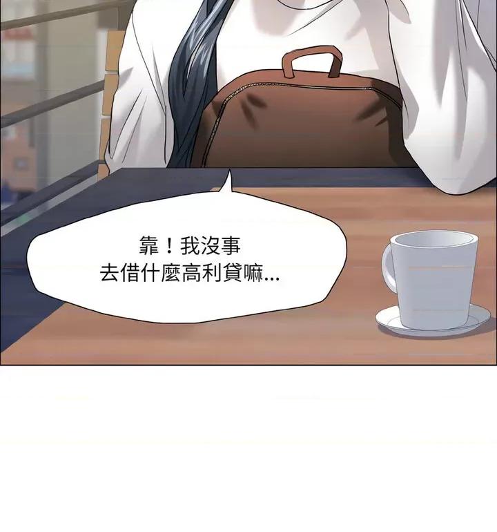 了不起的她 了不起的她12 了不起的她 第97页