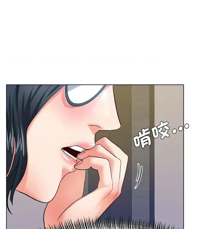 了不起的她 了不起的她12 了不起的她 第98页