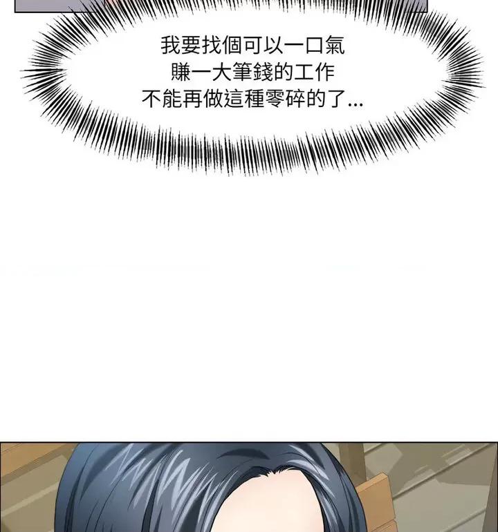 了不起的她 了不起的她12 了不起的她 第99页