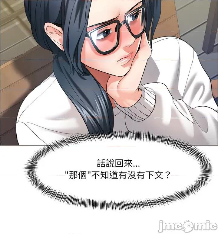 了不起的她 了不起的她12 了不起的她 第100页