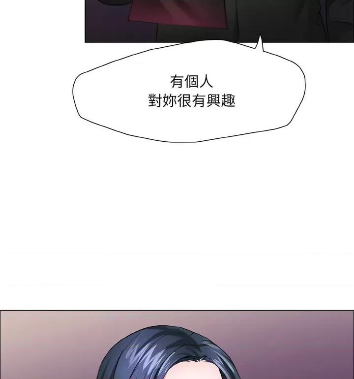 了不起的她 了不起的她12 了不起的她 第102页