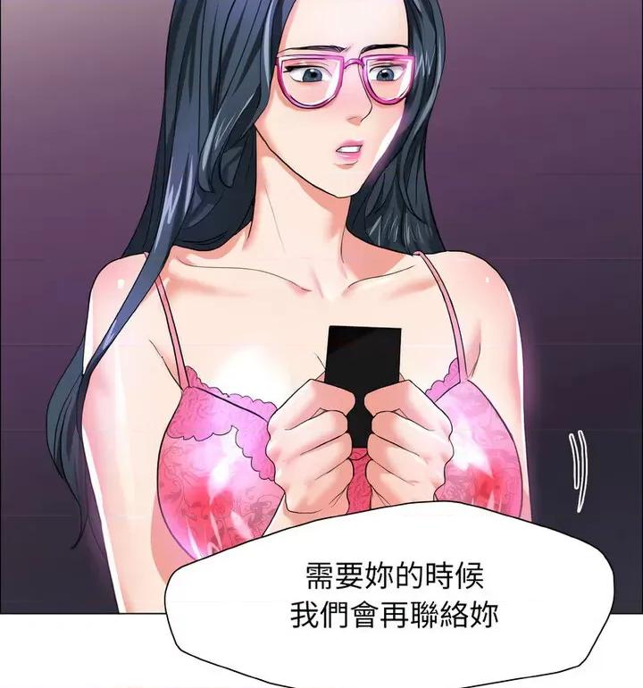 了不起的她 了不起的她12 了不起的她 第103页