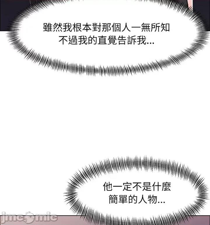 了不起的她 了不起的她12 了不起的她 第105页