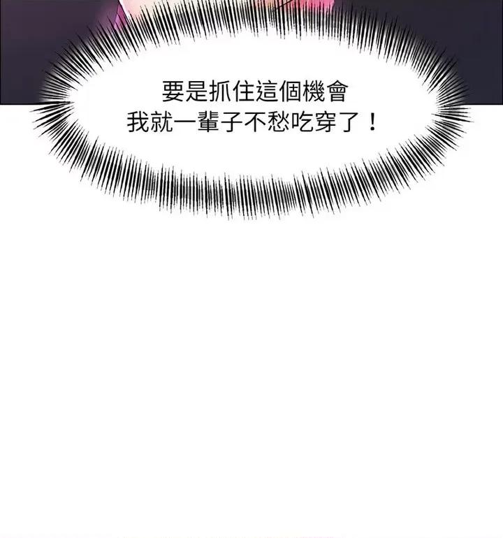 了不起的她 了不起的她12 了不起的她 第107页