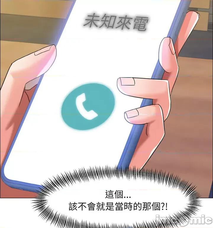 了不起的她 了不起的她12 了不起的她 第110页