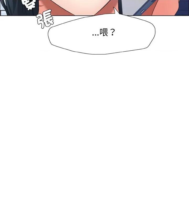 了不起的她 了不起的她12 了不起的她 第112页