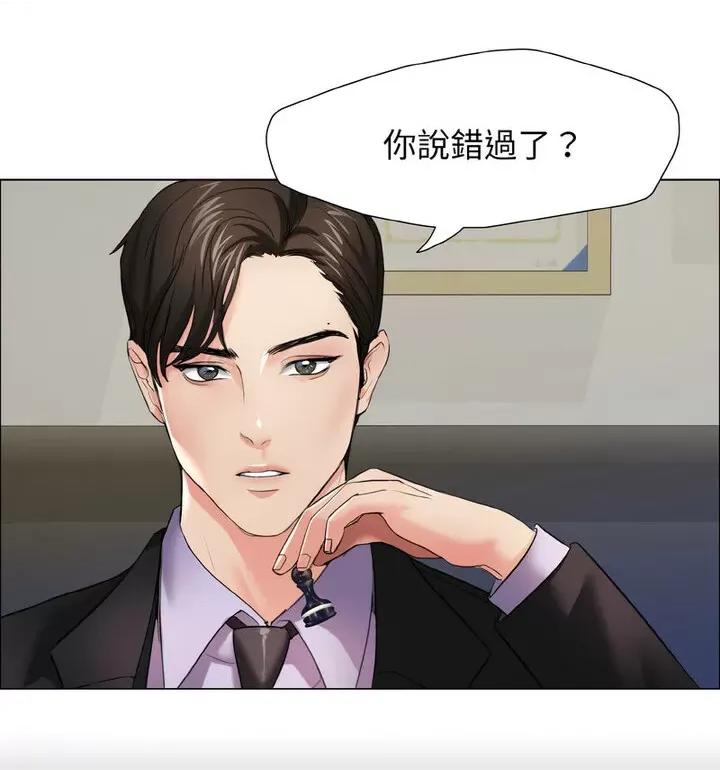 了不起的她 了不起的她12 了不起的她 第113页