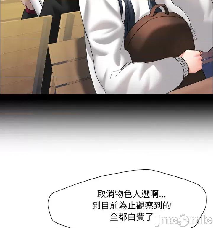 了不起的她 了不起的她12 了不起的她 第115页
