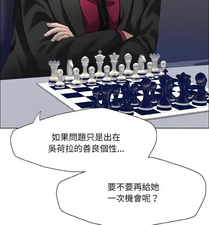了不起的她 了不起的她12 了不起的她 第119页