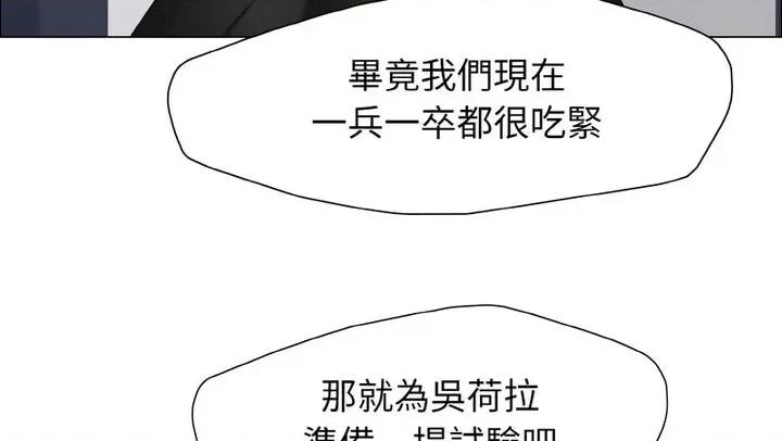 了不起的她 了不起的她12 了不起的她 第122页