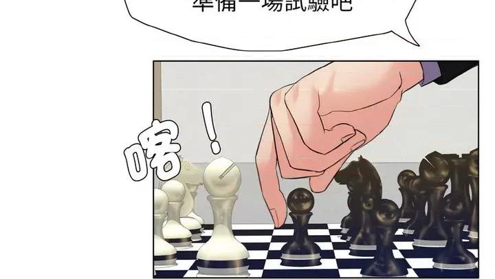 了不起的她 了不起的她12 了不起的她 第123页