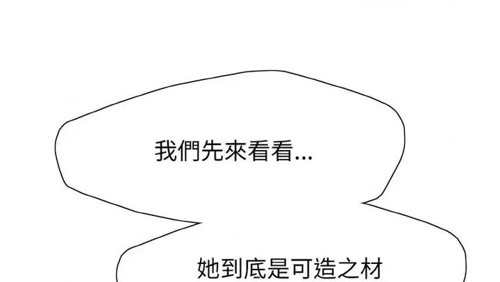 了不起的她 了不起的她12 了不起的她 第124页