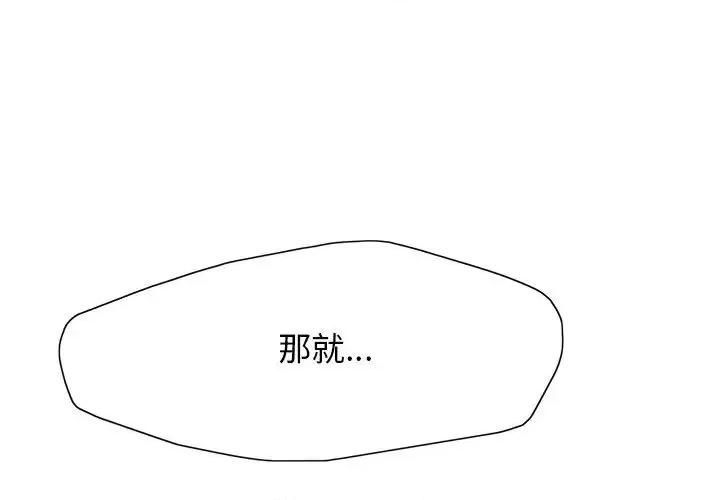 了不起的她 了不起的她13 了不起的她 第1页